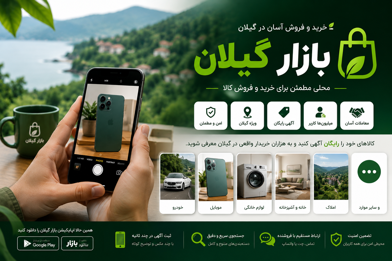 بنر تبلیغاتی